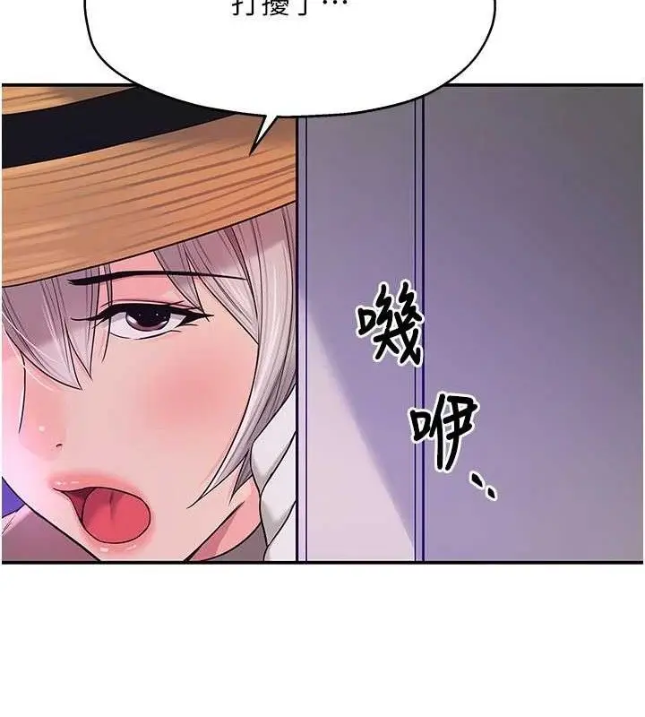 漫画《洞洞杂货店》第135话第59张图