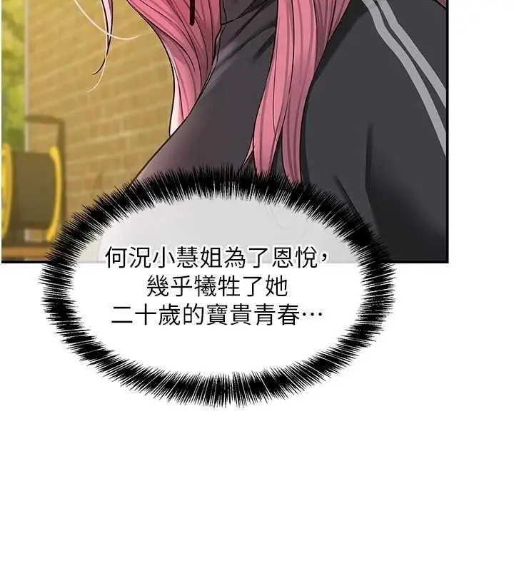 漫画《洞洞杂货店》第135话第6张图