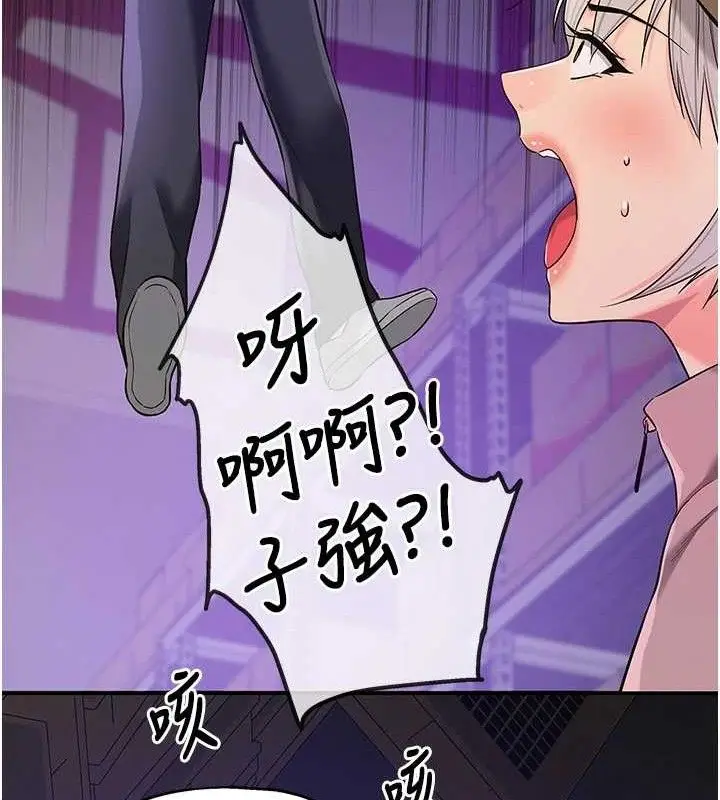 漫画《洞洞杂货店》第135话第61张图