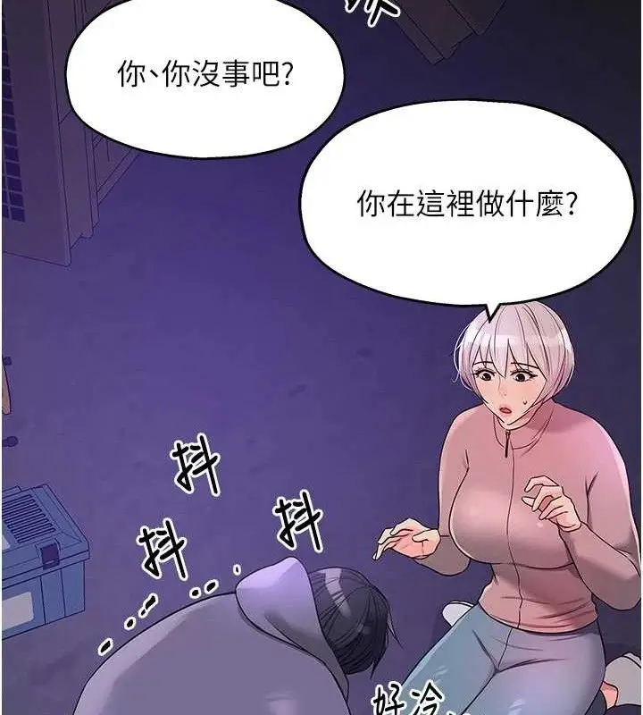 漫画《洞洞杂货店》第135话第62张图