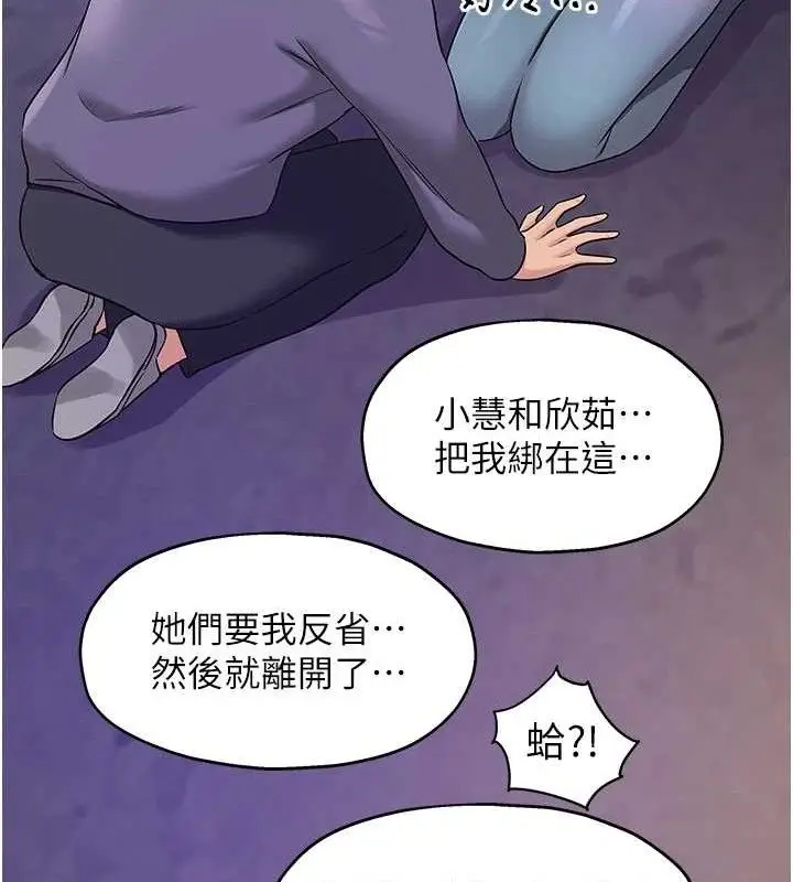 漫画《洞洞杂货店》第135话第63张图