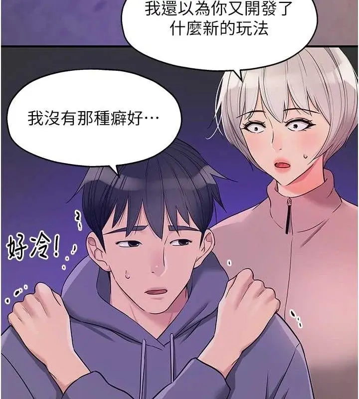漫画《洞洞杂货店》第135话第64张图