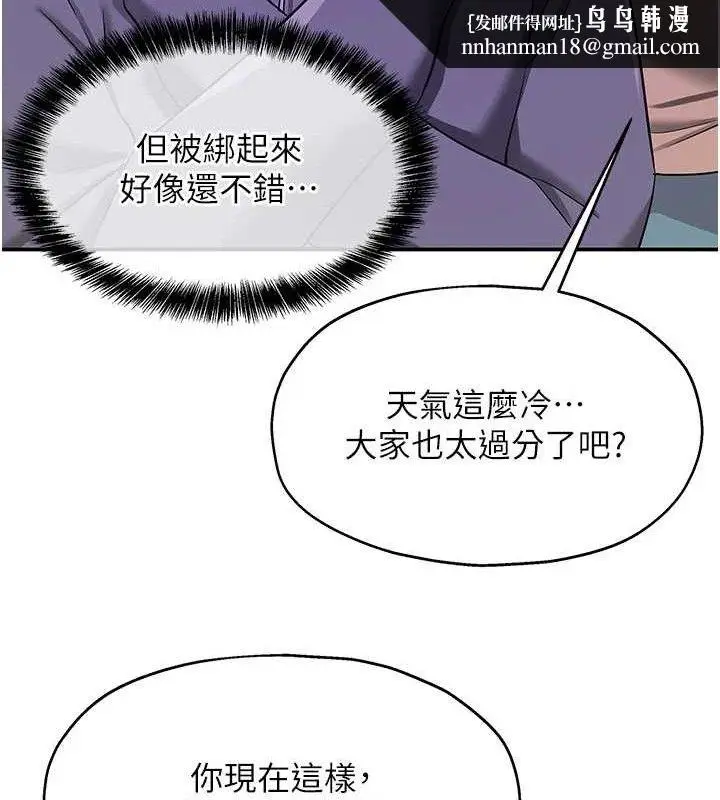 漫画《洞洞杂货店》第135话第65张图