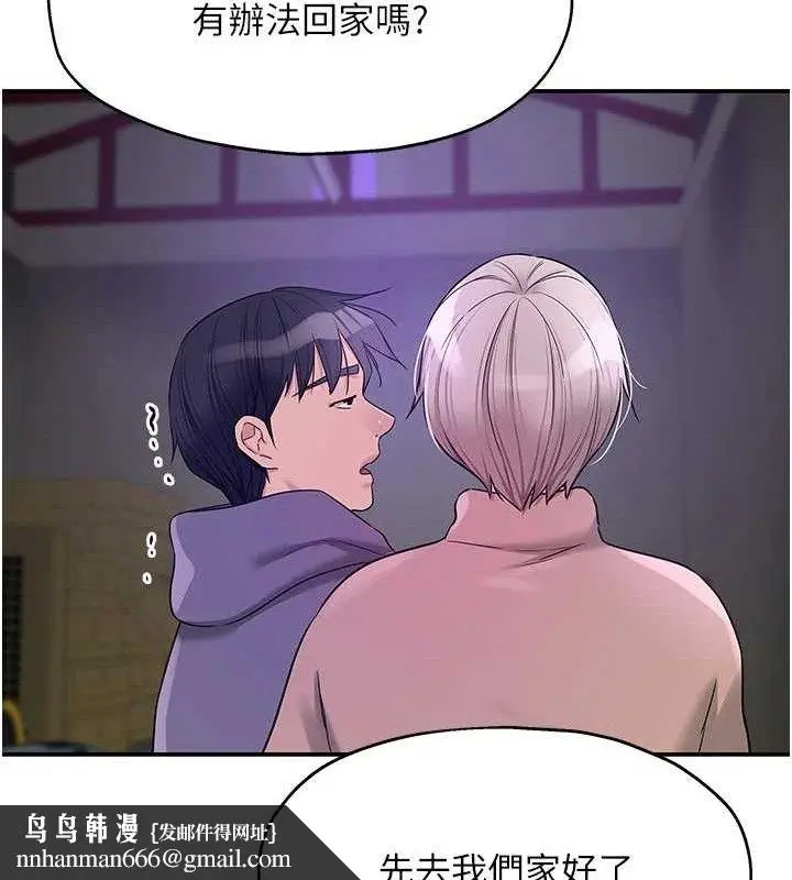 漫画《洞洞杂货店》第135话第66张图