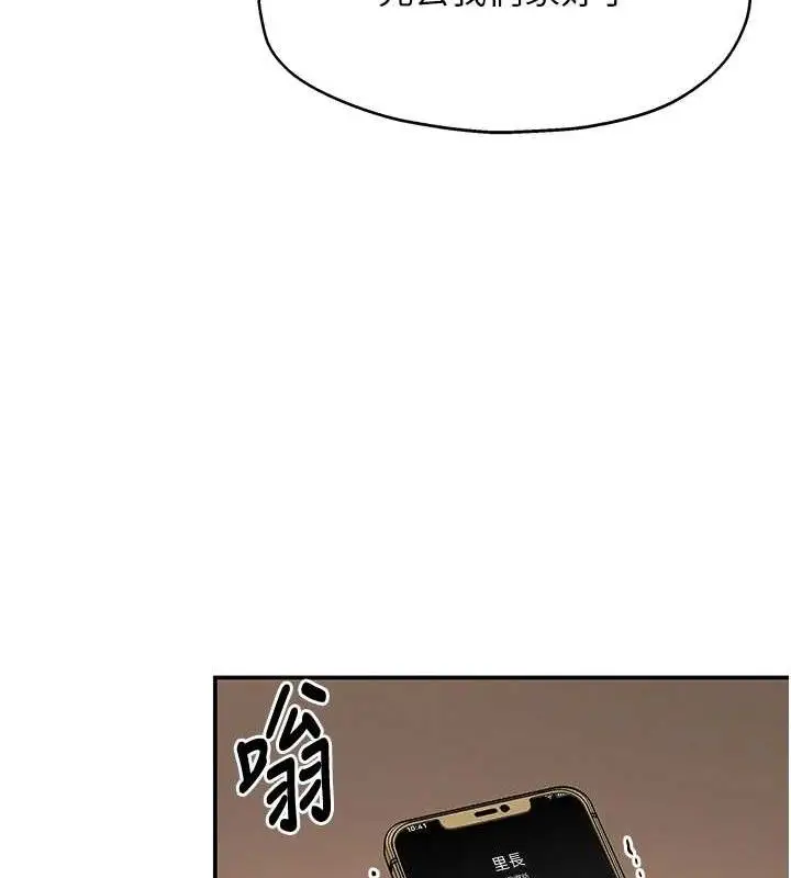 漫画《洞洞杂货店》第135话第67张图