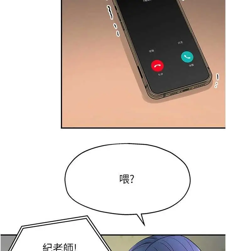 漫画《洞洞杂货店》第135话第68张图