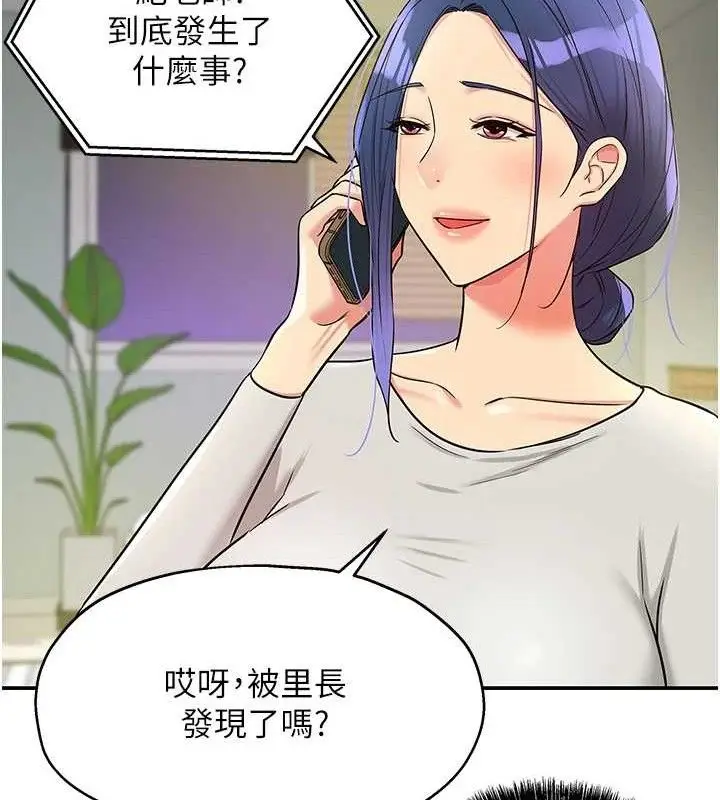 漫画《洞洞杂货店》第135话第69张图