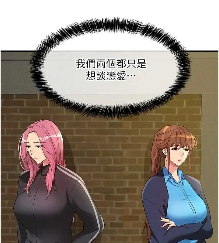 漫画《洞洞杂货店》第135话第7张图