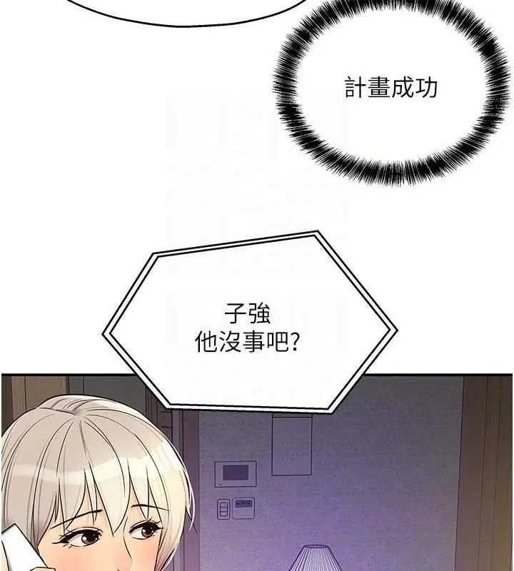 漫画《洞洞杂货店》第135话第70张图