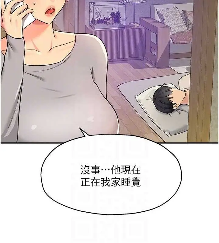 漫画《洞洞杂货店》第135话第71张图