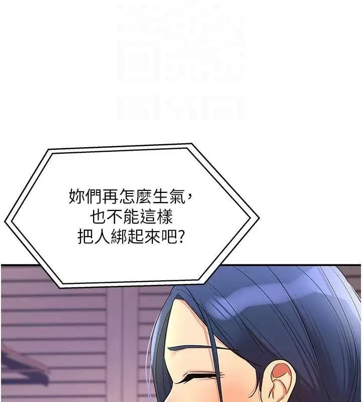 漫画《洞洞杂货店》第135话第72张图