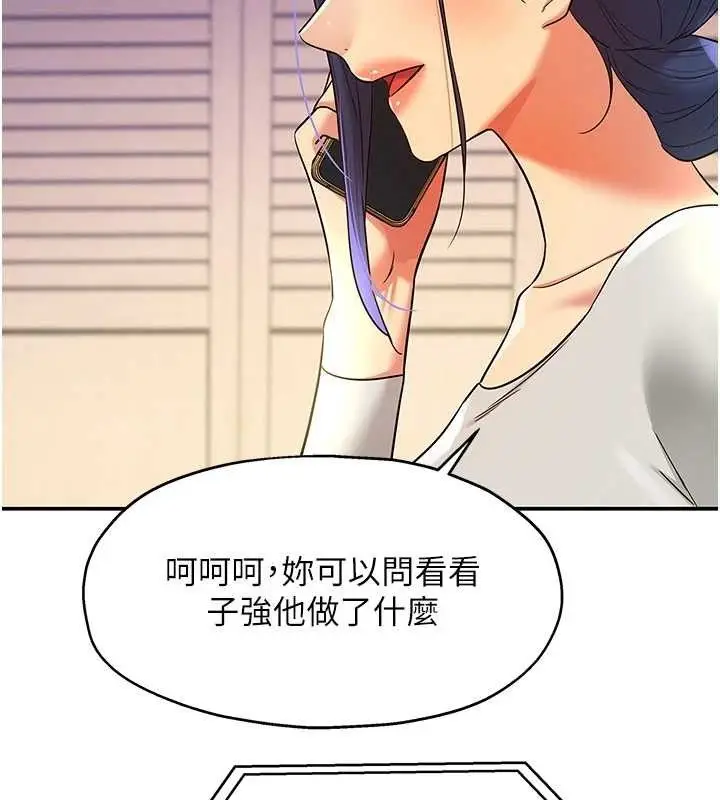 漫画《洞洞杂货店》第135话第73张图