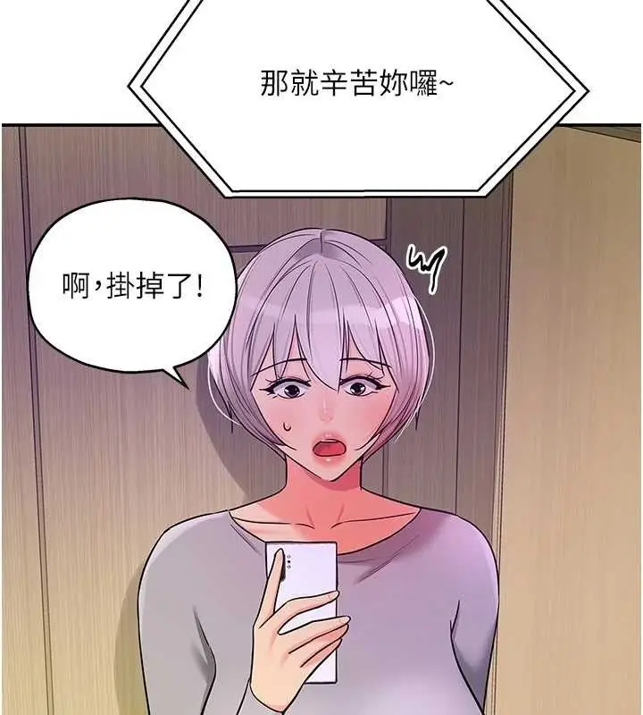 漫画《洞洞杂货店》第135话第74张图
