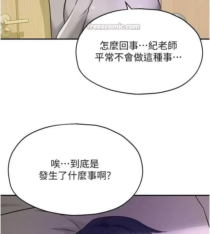 漫画《洞洞杂货店》第135话第75张图