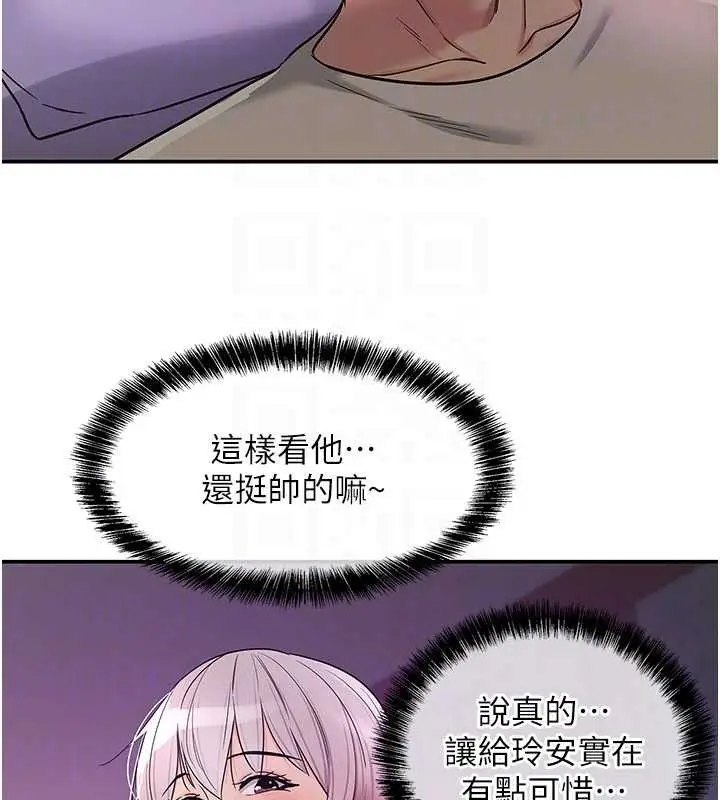 漫画《洞洞杂货店》第135话第77张图