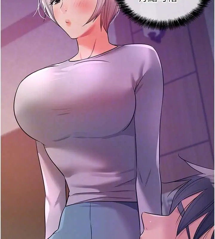 漫画《洞洞杂货店》第135话第78张图