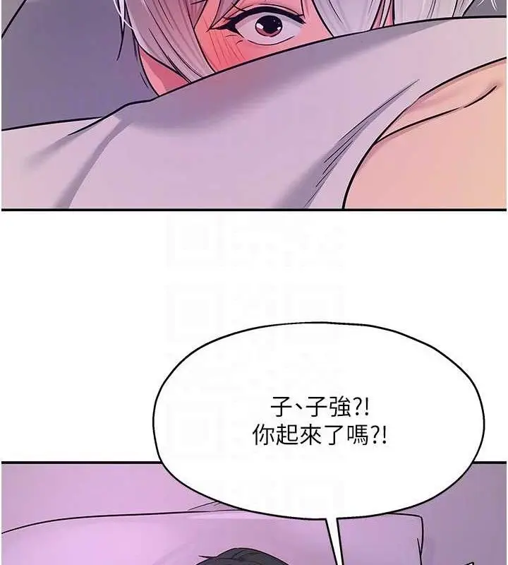 漫画《洞洞杂货店》第135话第84张图