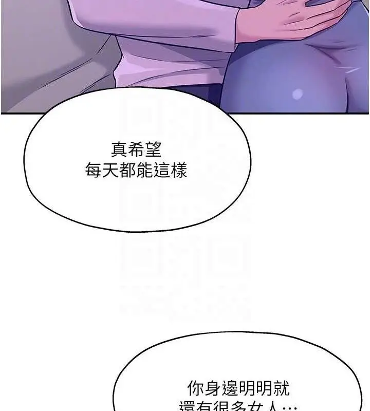 漫画《洞洞杂货店》第135话第86张图