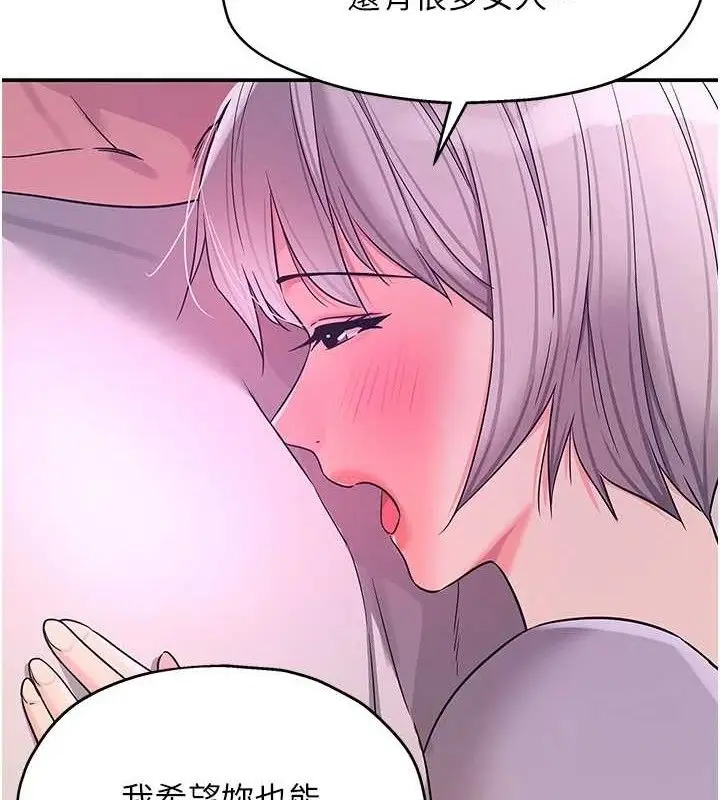 漫画《洞洞杂货店》第135话第87张图