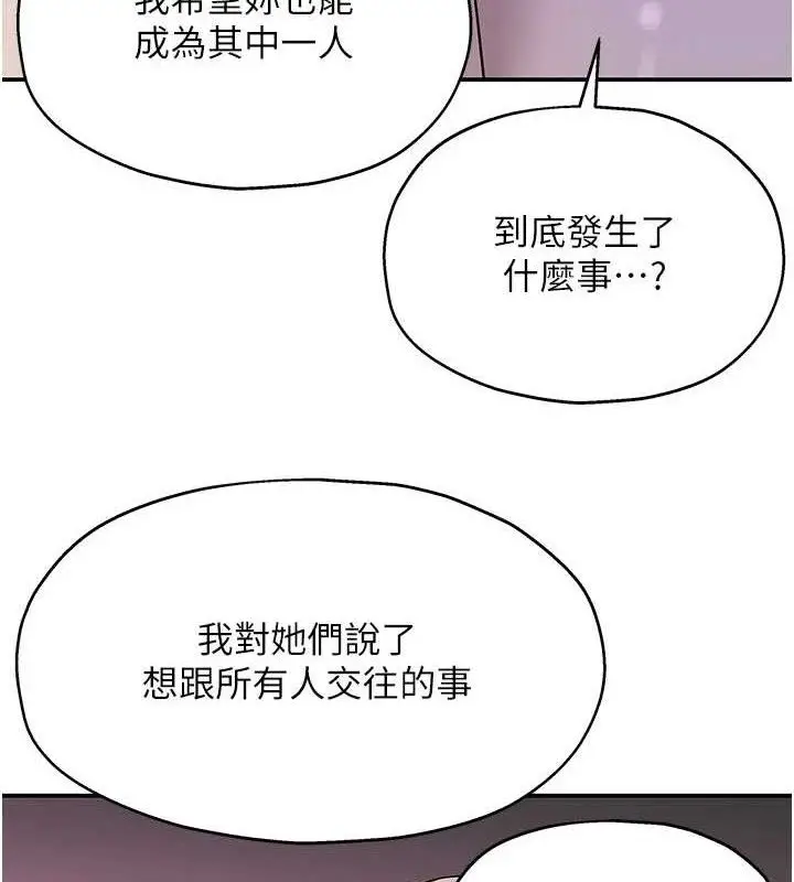 漫画《洞洞杂货店》第135话第88张图