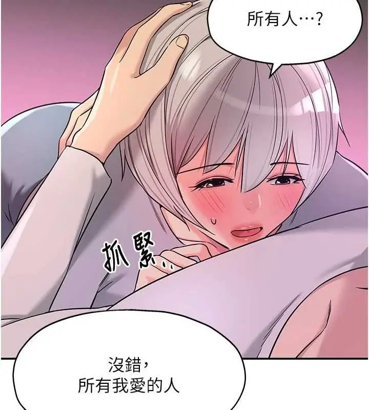 漫画《洞洞杂货店》第135话第89张图