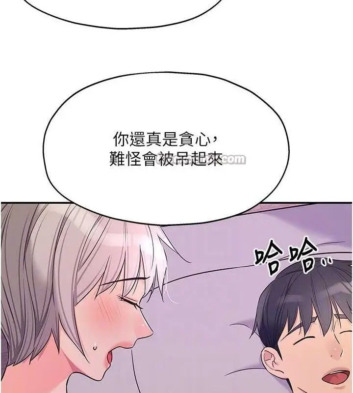 漫画《洞洞杂货店》第135话第90张图