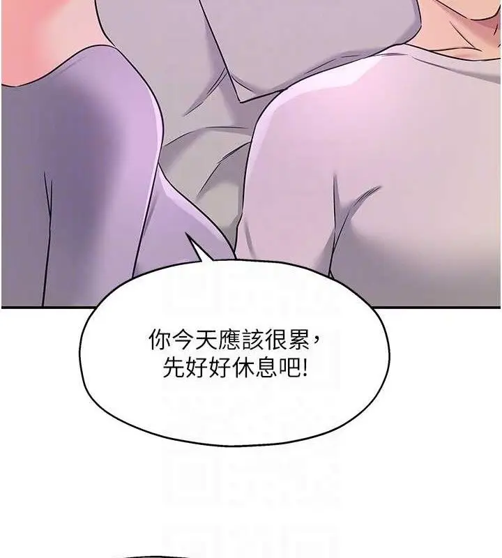 漫画《洞洞杂货店》第135话第91张图