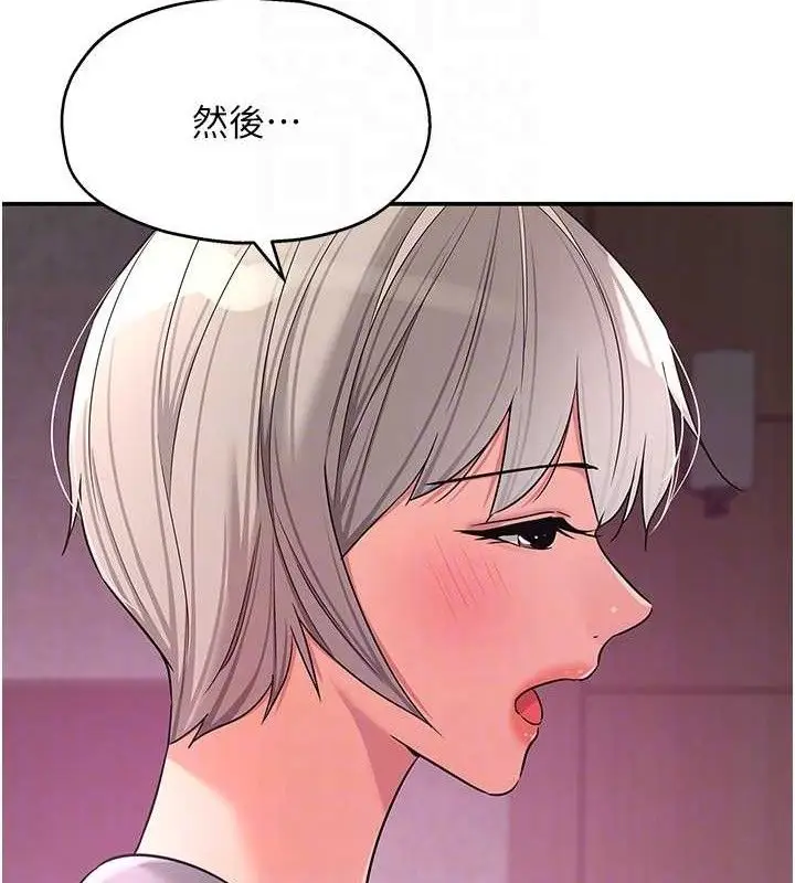 漫画《洞洞杂货店》第135话第92张图