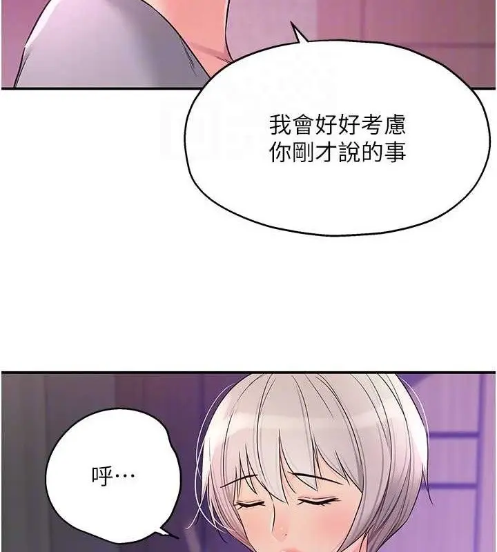 漫画《洞洞杂货店》第135话第93张图
