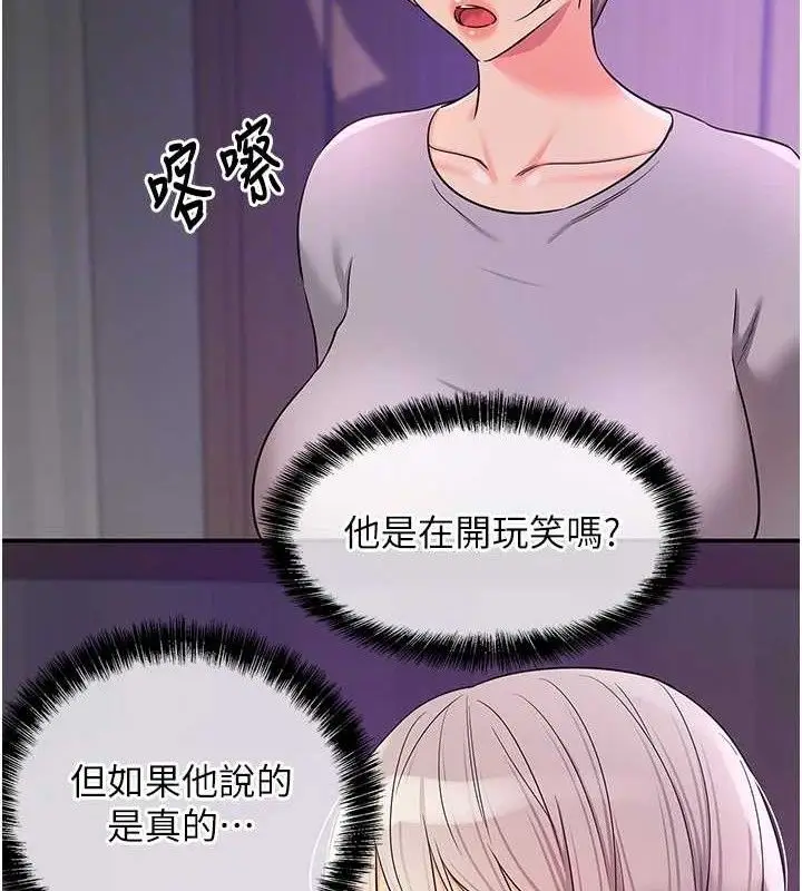 漫画《洞洞杂货店》第135话第94张图