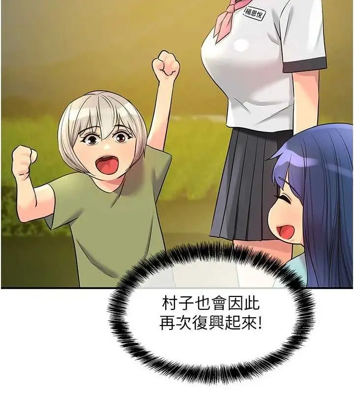 漫画《洞洞杂货店》第135话第97张图