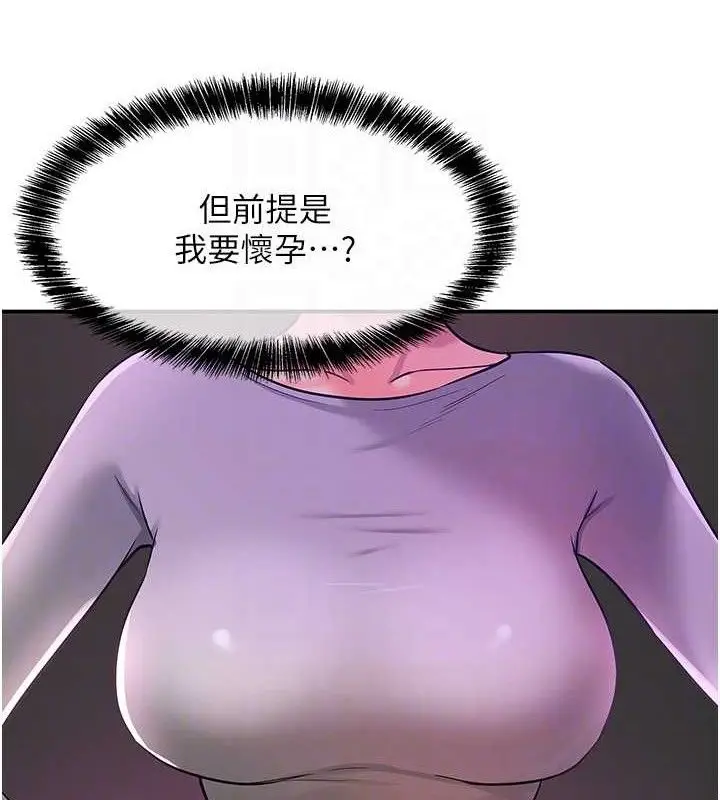 漫画《洞洞杂货店》第135话第98张图
