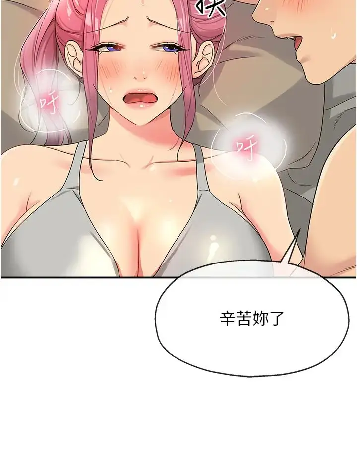 漫画《洞洞杂货店》第73话第11张图