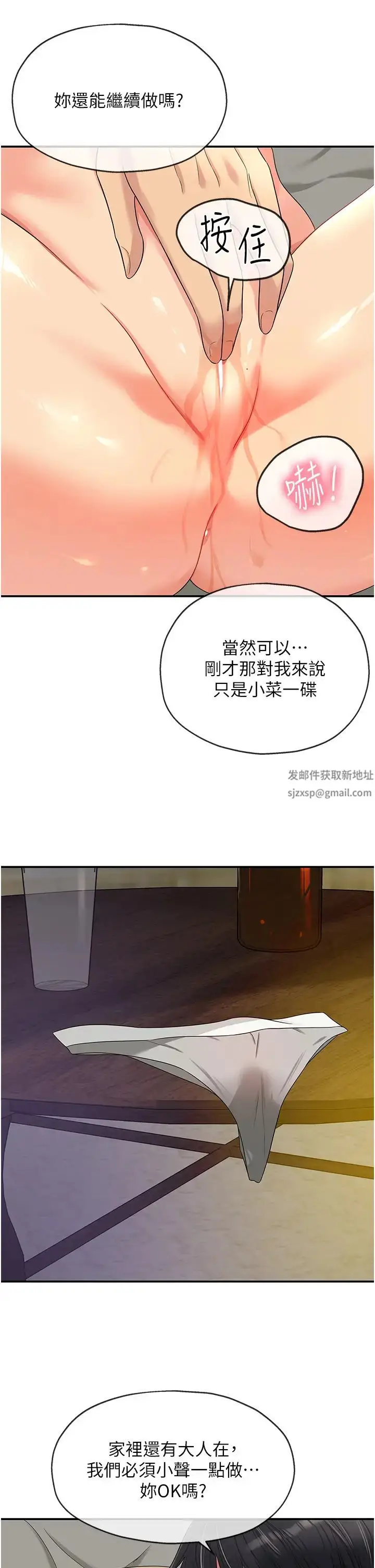 漫画《洞洞杂货店》第73话第12张图