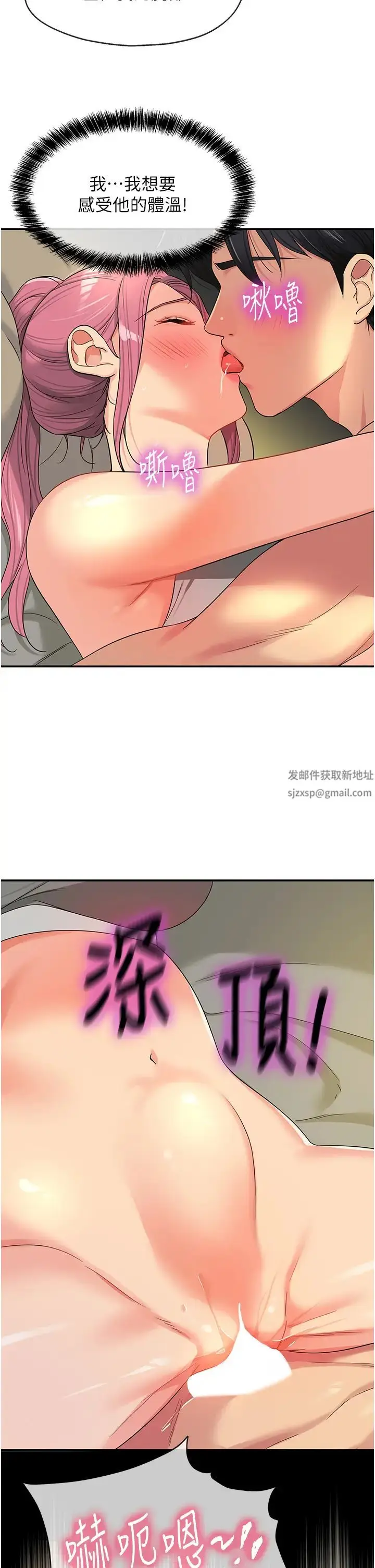 漫画《洞洞杂货店》第73话第17张图