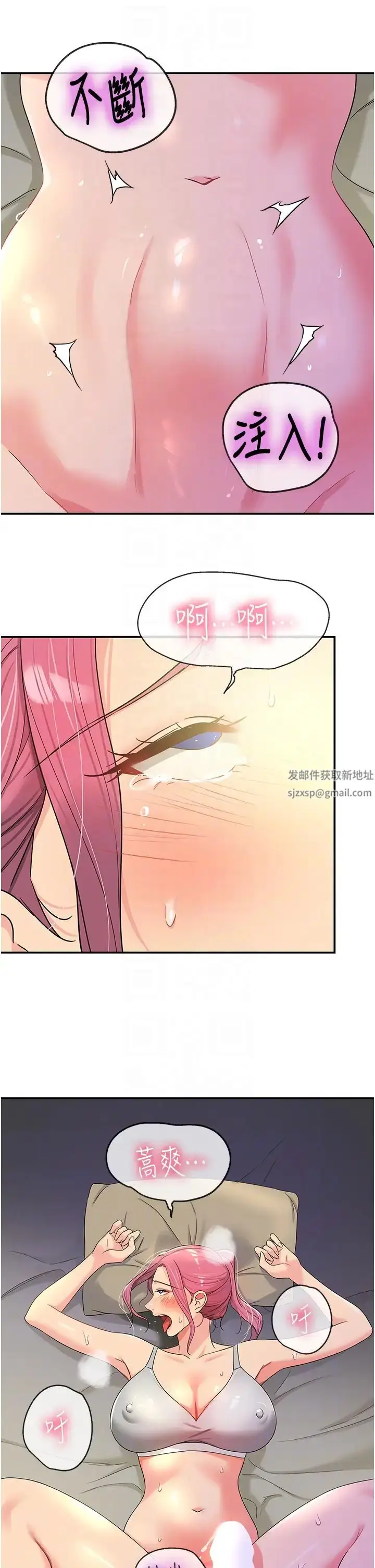 漫画《洞洞杂货店》第73话第24张图