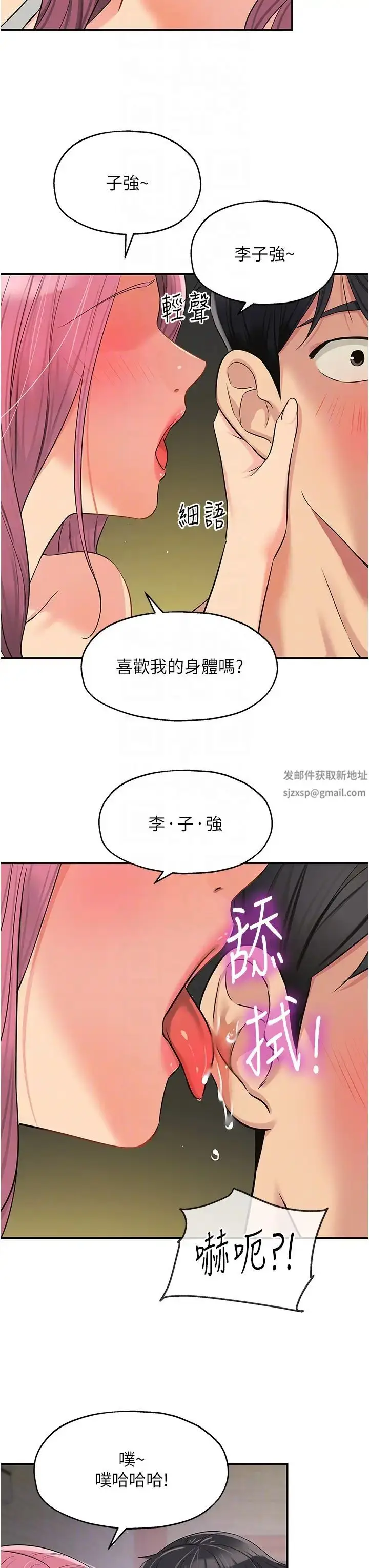 漫画《洞洞杂货店》第73话第32张图