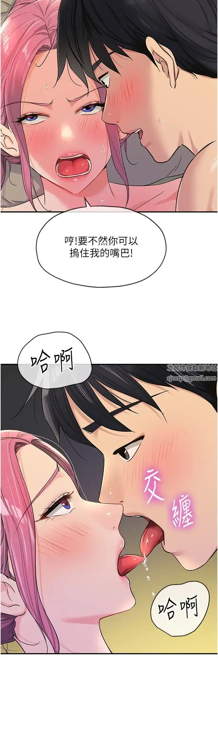 漫画《洞洞杂货店》第73话第7张图