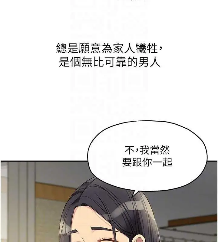 漫画《洞洞杂货店》第131话第100张图