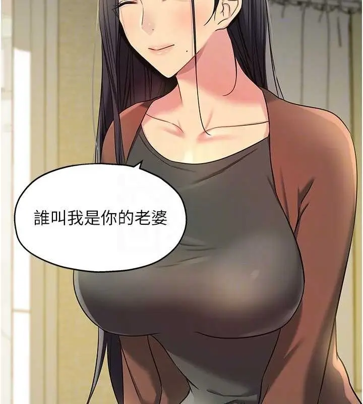 漫画《洞洞杂货店》第131话第101张图