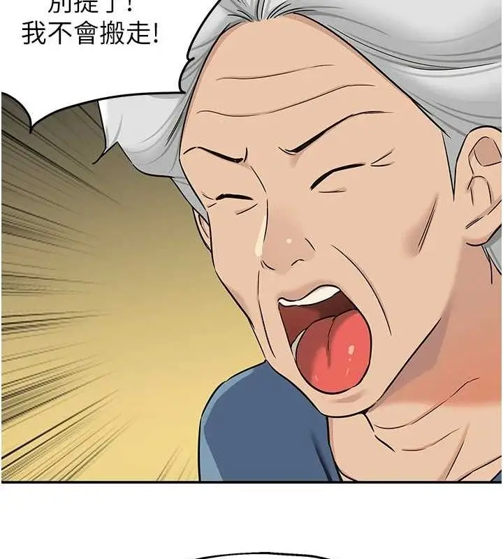 漫画《洞洞杂货店》第131话第103张图