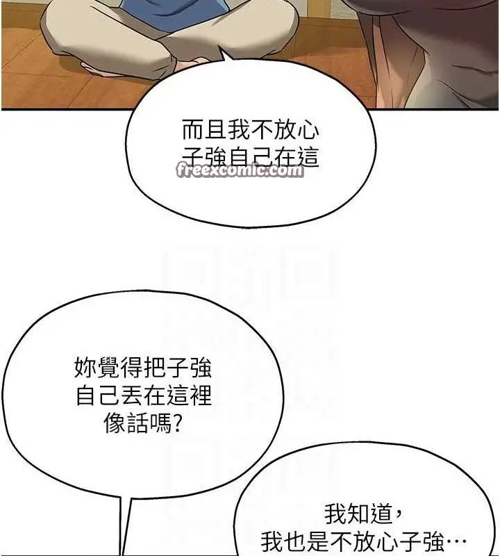 漫画《洞洞杂货店》第131话第105张图