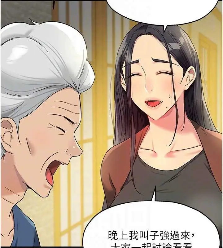 漫画《洞洞杂货店》第131话第106张图