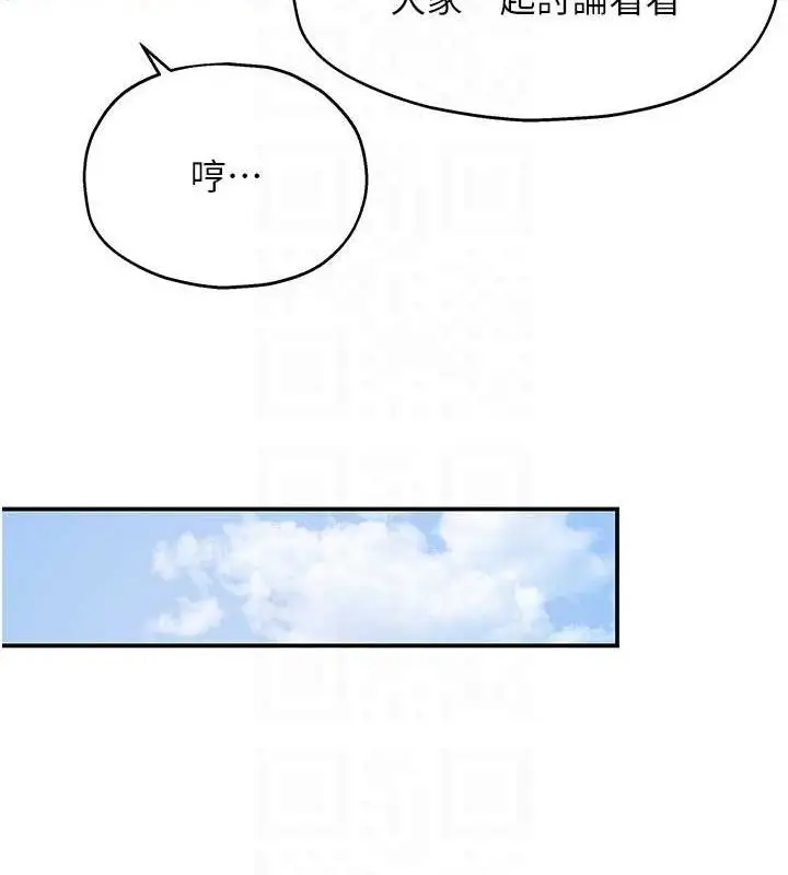 漫画《洞洞杂货店》第131话第107张图