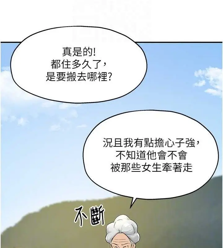漫画《洞洞杂货店》第131话第108张图