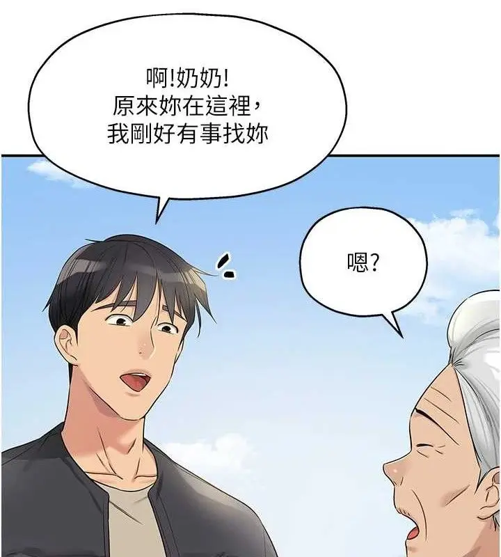 漫画《洞洞杂货店》第131话第110张图