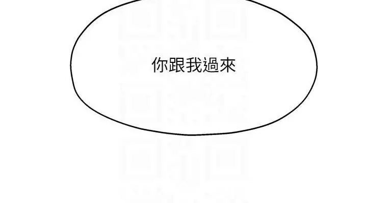 漫画《洞洞杂货店》第131话第114张图