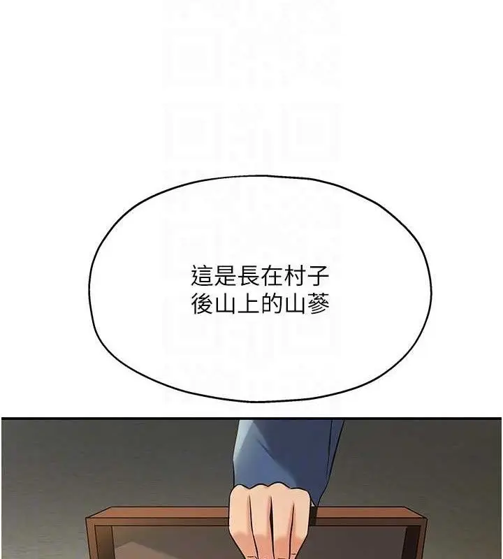 漫画《洞洞杂货店》第131话第115张图