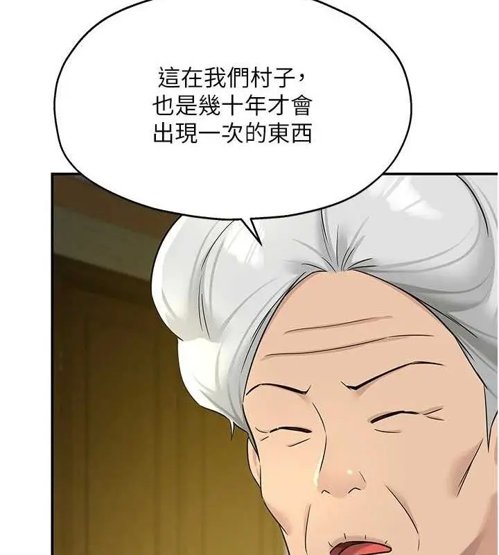 漫画《洞洞杂货店》第131话第117张图