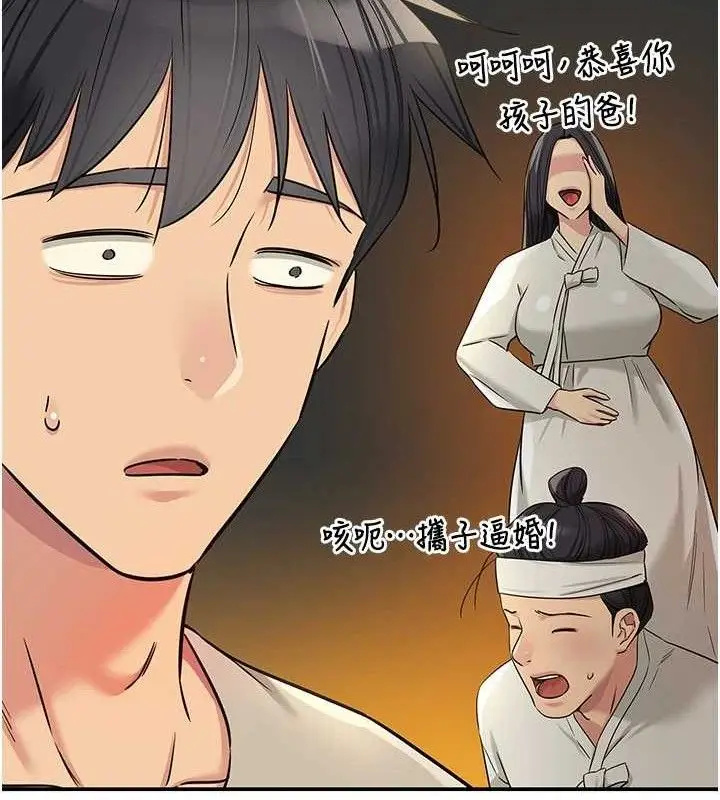 漫画《洞洞杂货店》第131话第122张图